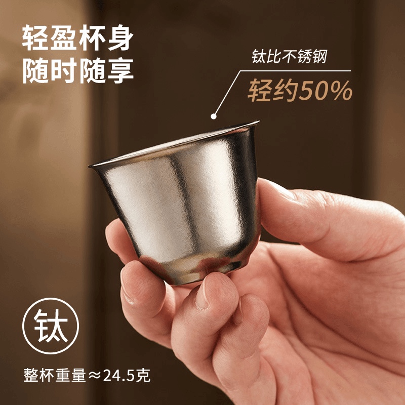 器态纯钛家用高级小号品茗杯户外露营小茶碗茶杯双层水杯茶具