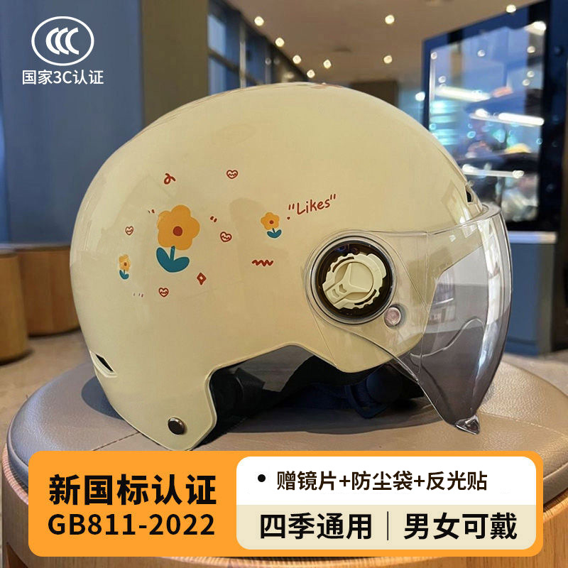 四季通用3c认证国标头盔小碎花电动车头盔摩托车头盔安全帽男士