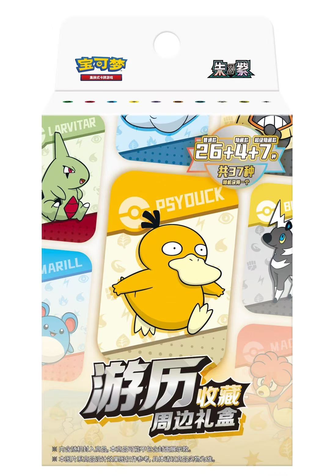 POKEMON/宝可梦PTCG游历收藏周边卡牌礼盒适合集换式游戏
