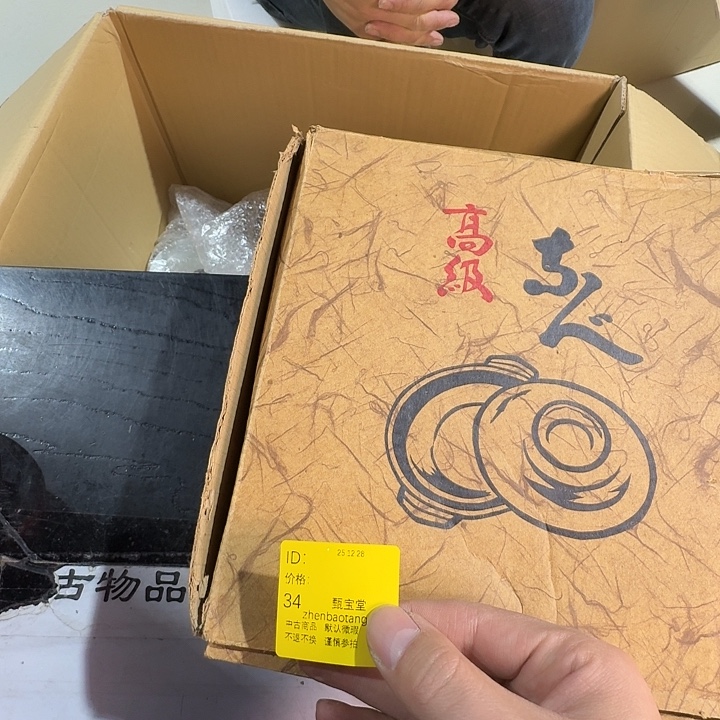 巴***鲁手工艺品木中古时代