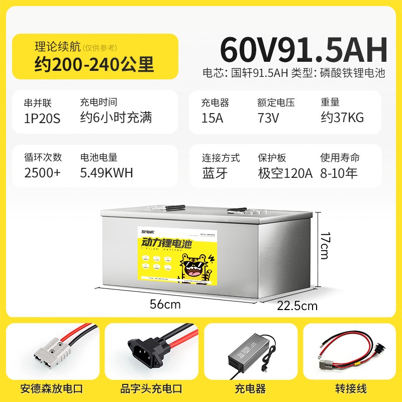 友电虎60V91.5AH 国轩磷酸铁锂大单体锂电池【小牛/九号/极核】