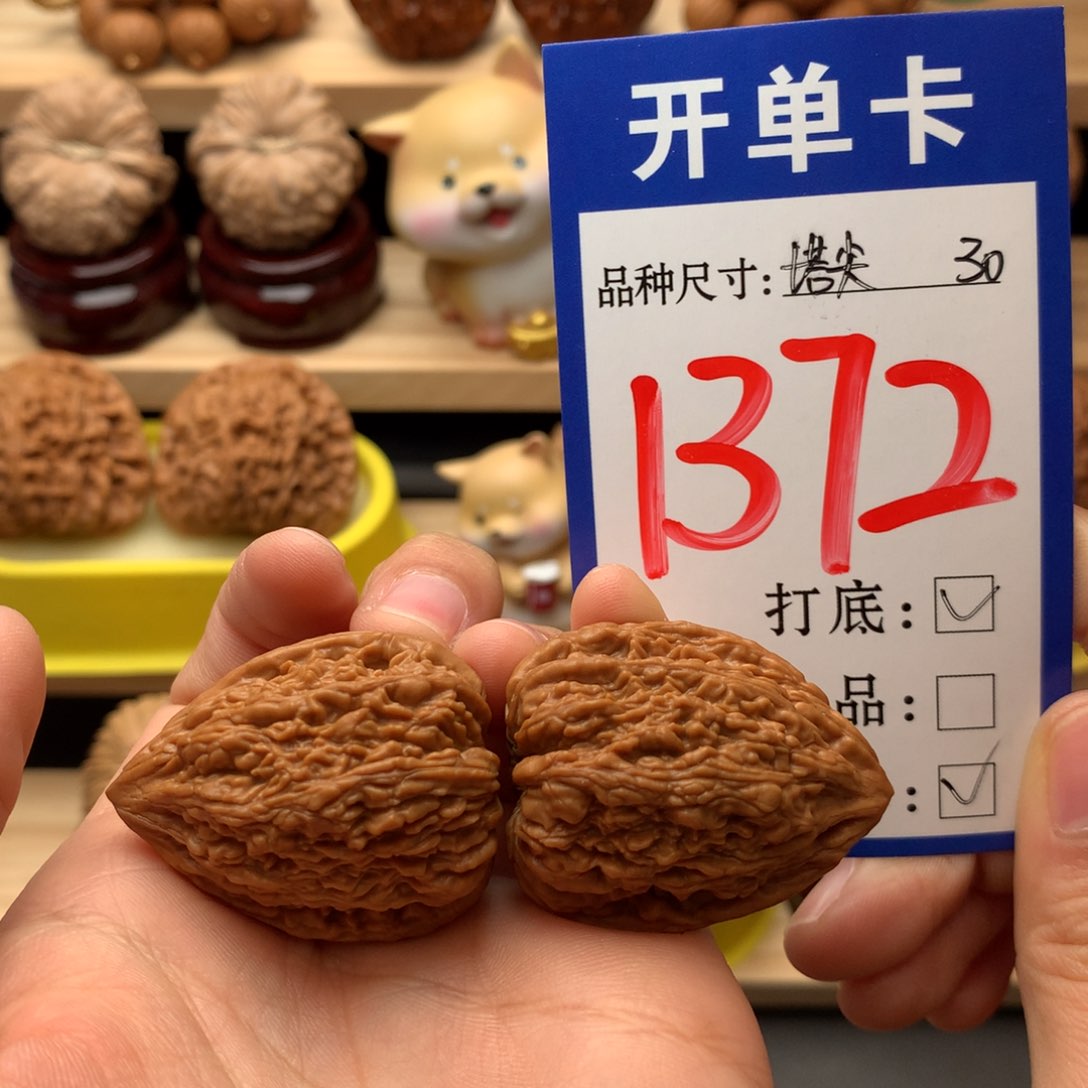 吊坠文玩核桃塔尖