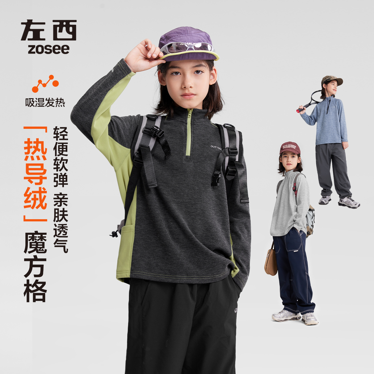 【魔方】左西男童5A抑菌打底衫2025冬季加厚保暖T恤珍珠绒贴身衣