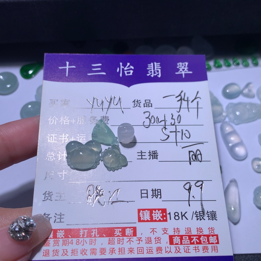 y***u颈饰未镶嵌翡翠裸石
