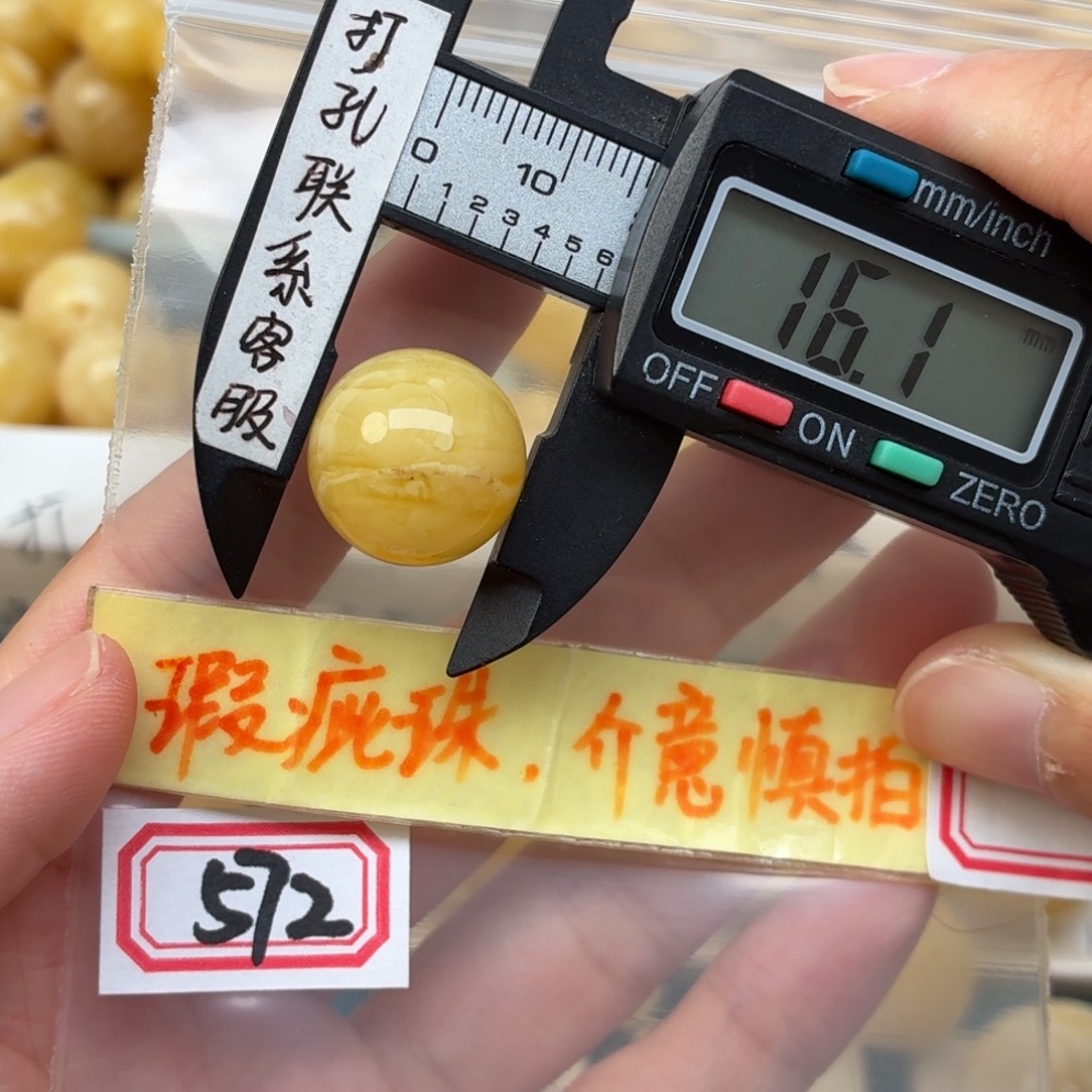 裸石蜜蜡未镶嵌微瑕