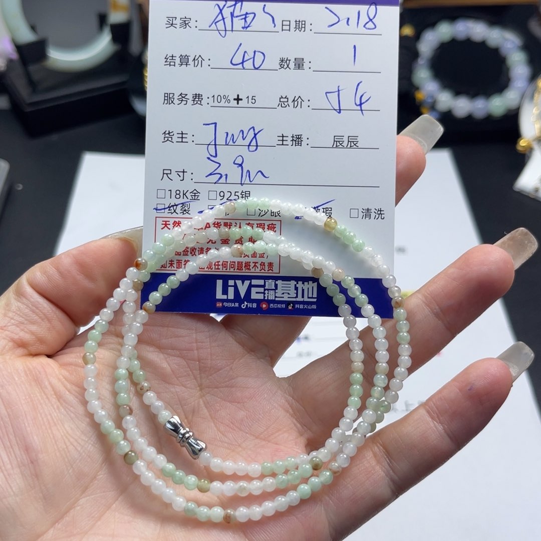 翡翠手链未镶嵌猫**?