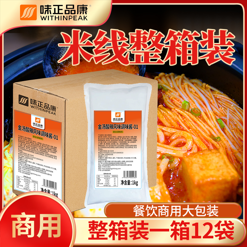 【米线整箱链接】砂锅米线  米线 商用正装多口味套餐工厂调料
