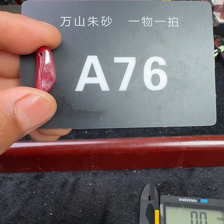天然辰砂天然朱砂