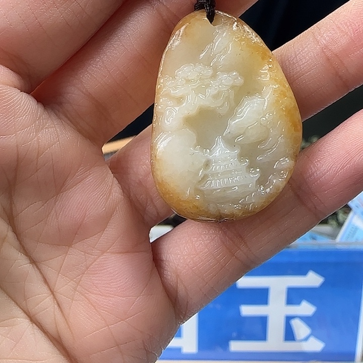 颈饰未镶嵌和田玉