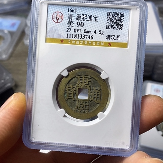 铜闻博文化康熙通宝