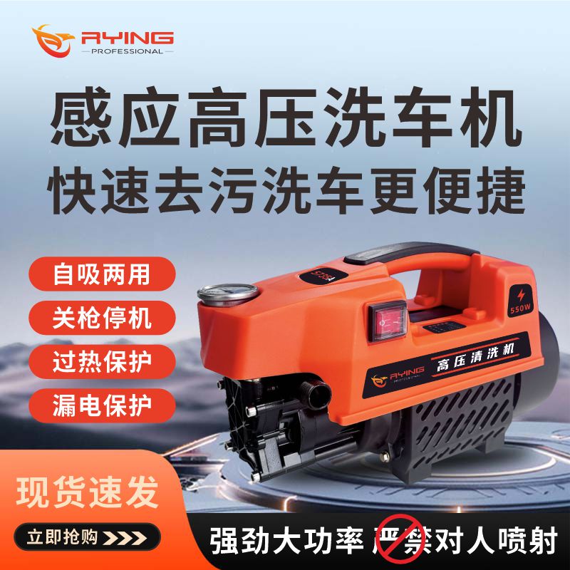 高压清洗机220V家用2025新款便携大功率洗车机