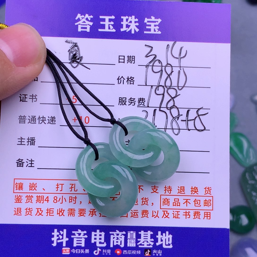 翡翠未镶嵌挂件夏***儿