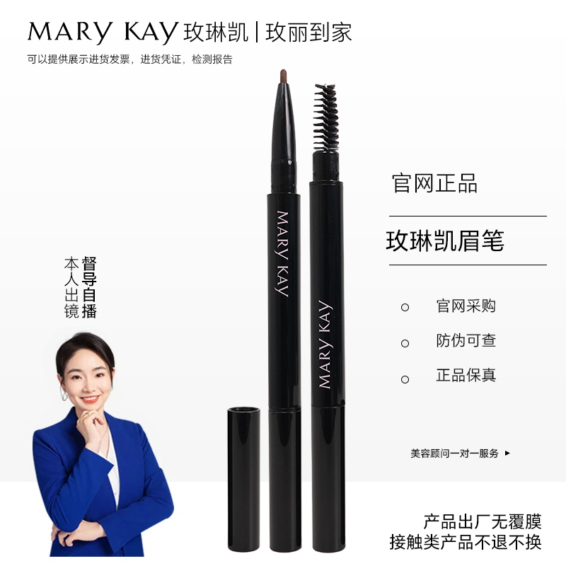 玫琳凯眉笔灰色棕色带眉刷正品（产品拆封不退不换）