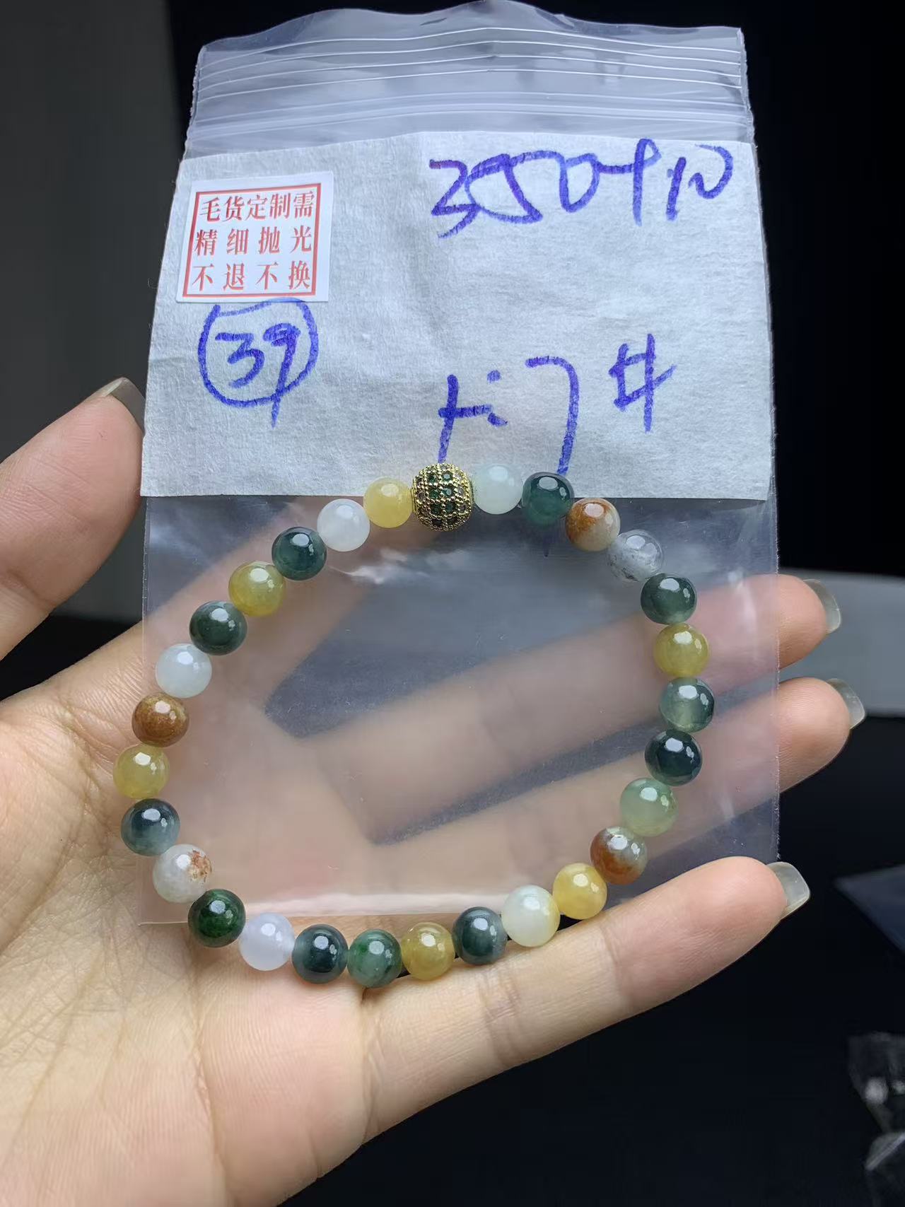 39毛货需精细抛光珠串7#350元