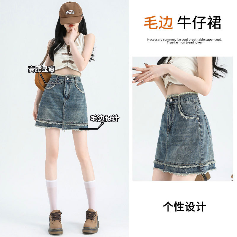 毛边半身牛仔裙女薄款潮百搭复古韩版遮胯高腰包臀字短裙子夏