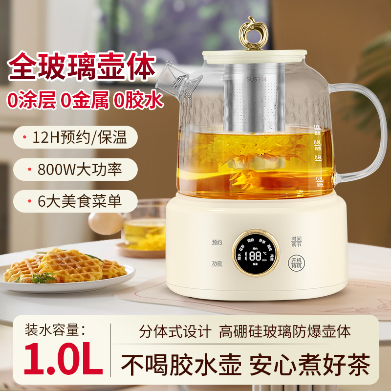 peskoe/半球加厚高硼硅玻璃大容量智能养生壶防爆全自动烧水壶