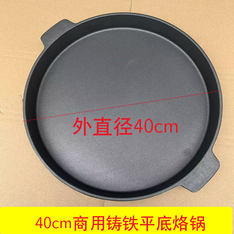 40cm加厚特厚平底煎锅商用家用哟24斤