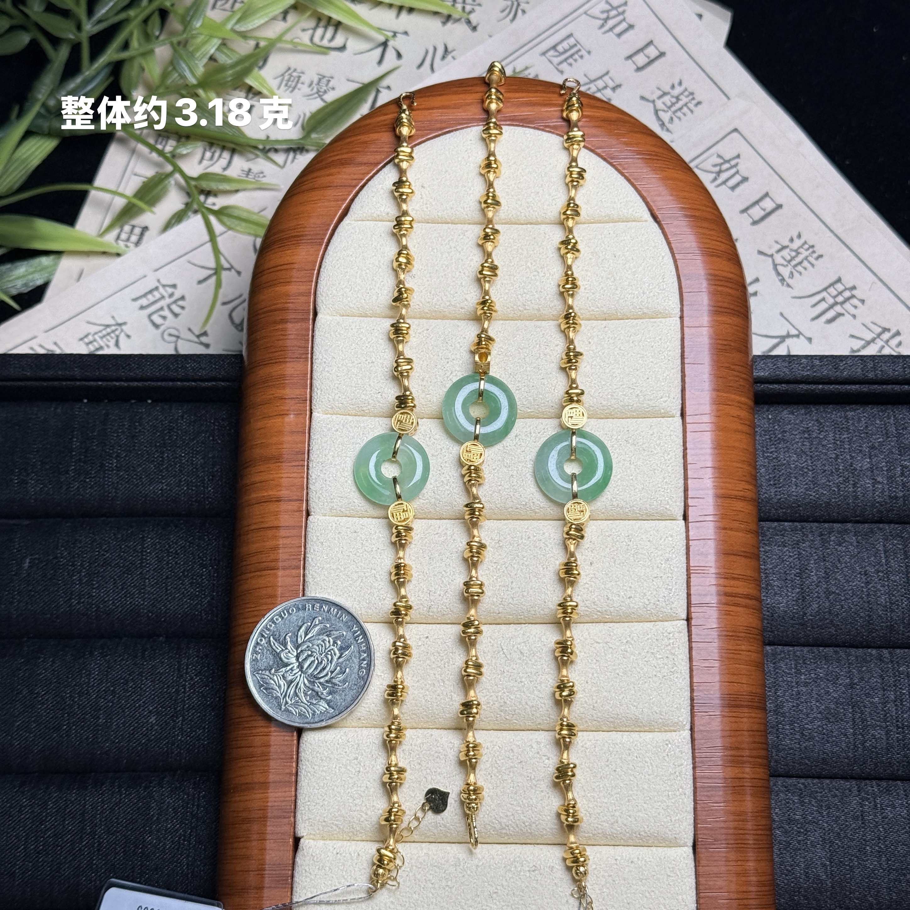思懿珠宝   足金＋ 18K翡翠手链-3980-1-ZGM-多样性发一