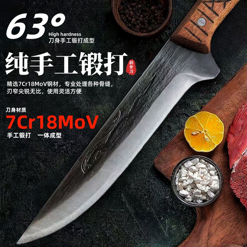 龙纹锻打剔骨刀手工开刃锋利耐用