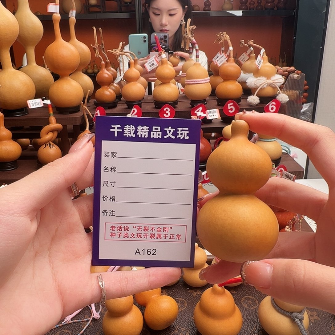 亿***酷老皮葫芦一物一拍77卖