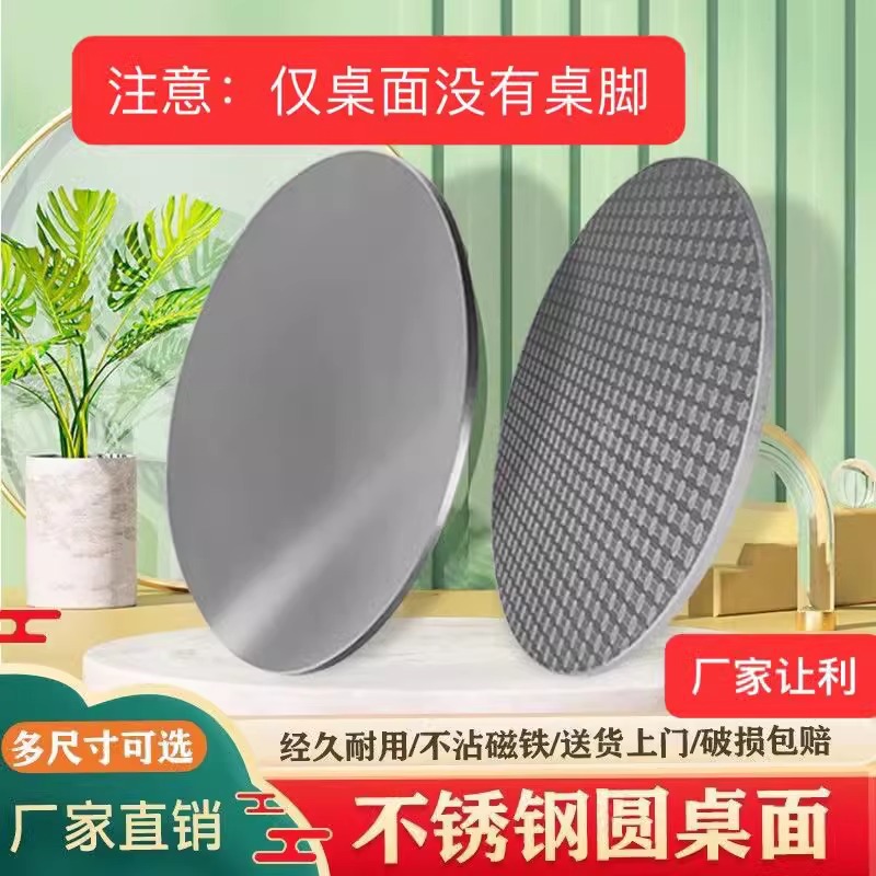 【桌面】不锈钢酒席餐桌圆形餐桌大不锈钢折叠桌家用简约饭桌可折叠