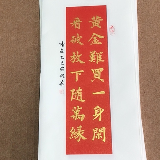 书法庄盛华书法作品