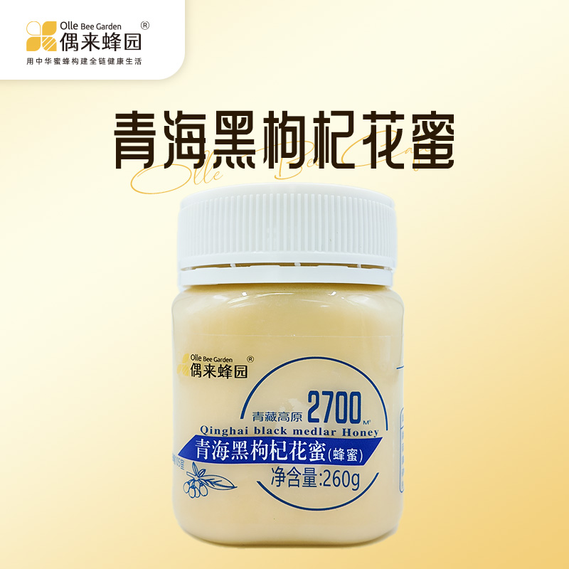 偶来蜂园青海黑枸杞花蜜助农西部高原优质蜂蜜