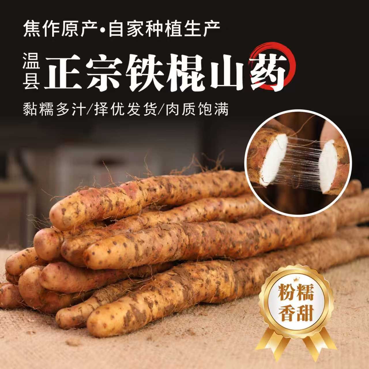 【家庭装】焦作温县铁棍山药10斤57cm大果装现挖新鲜软糯粉面营养
