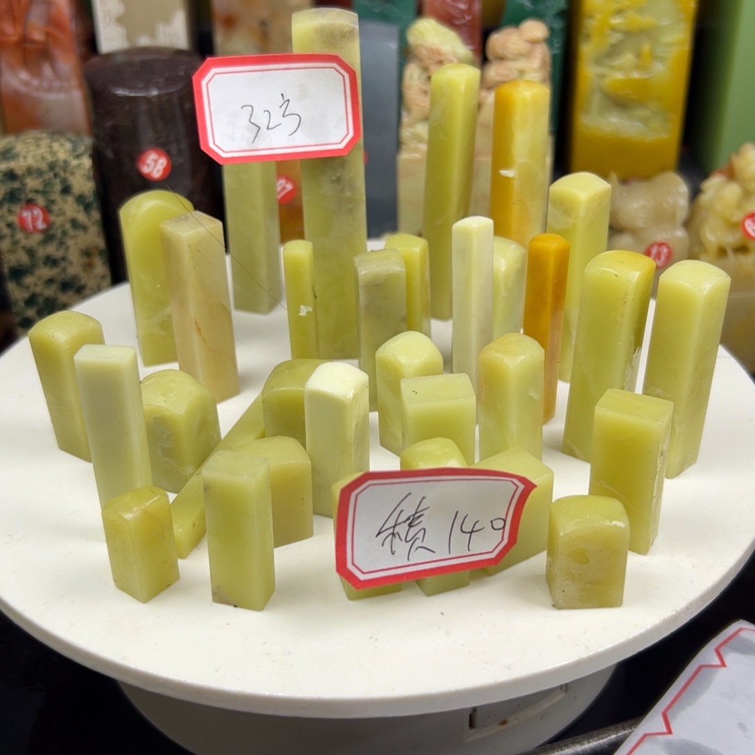 昌化石印石積*園你说什么