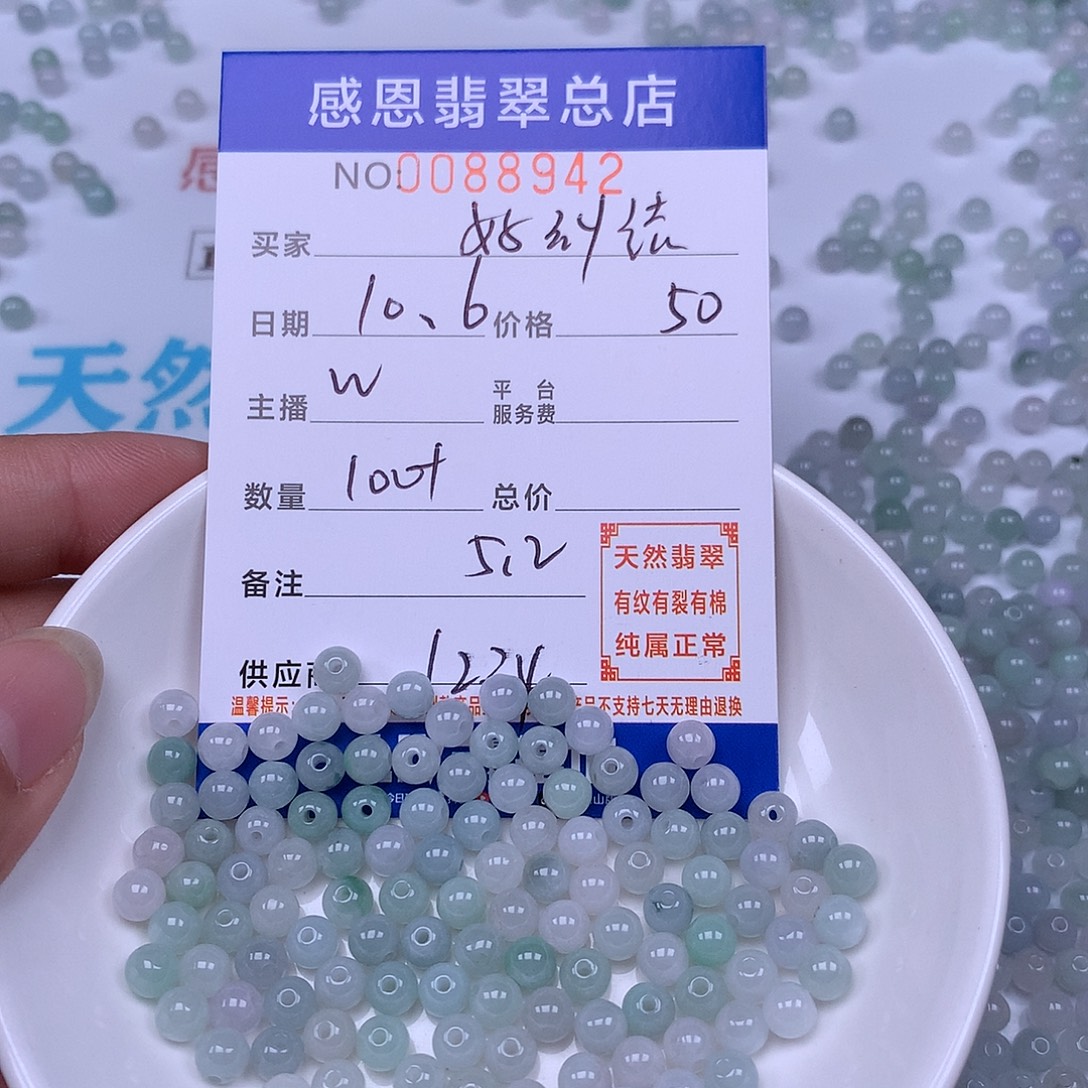 好***结翡翠未镶嵌手链翡翠