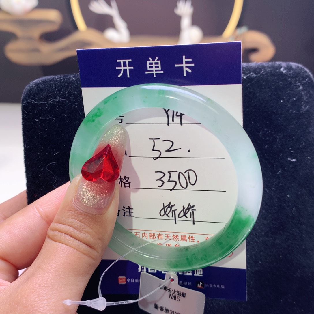 石英质玉手镯未镶嵌张***?