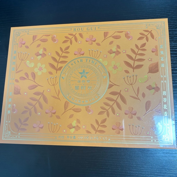 【岩茶精选】华祥苑 橙色星时光肉桂 茶叶分享（8.4g*12）