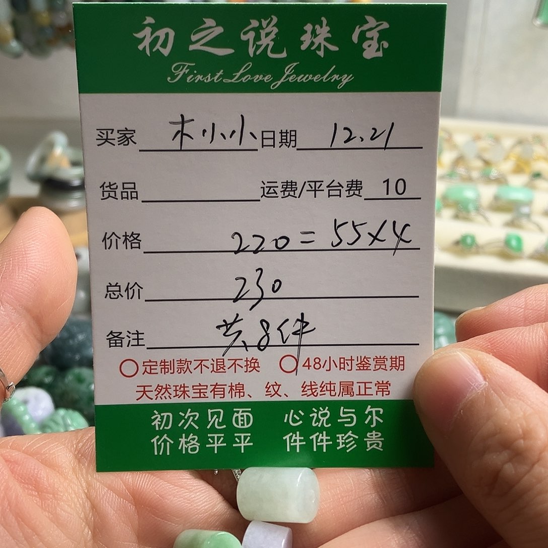 *****翡翠未镶嵌颈饰diy