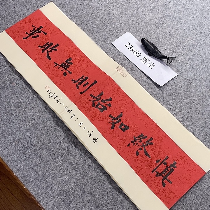 书法青城书法作品惠友