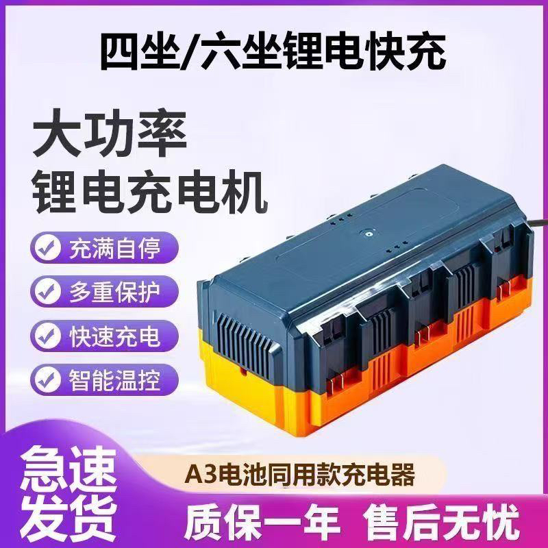 四槽六座锂电池智能快充一拖四大电流快速充电器适用三插脚