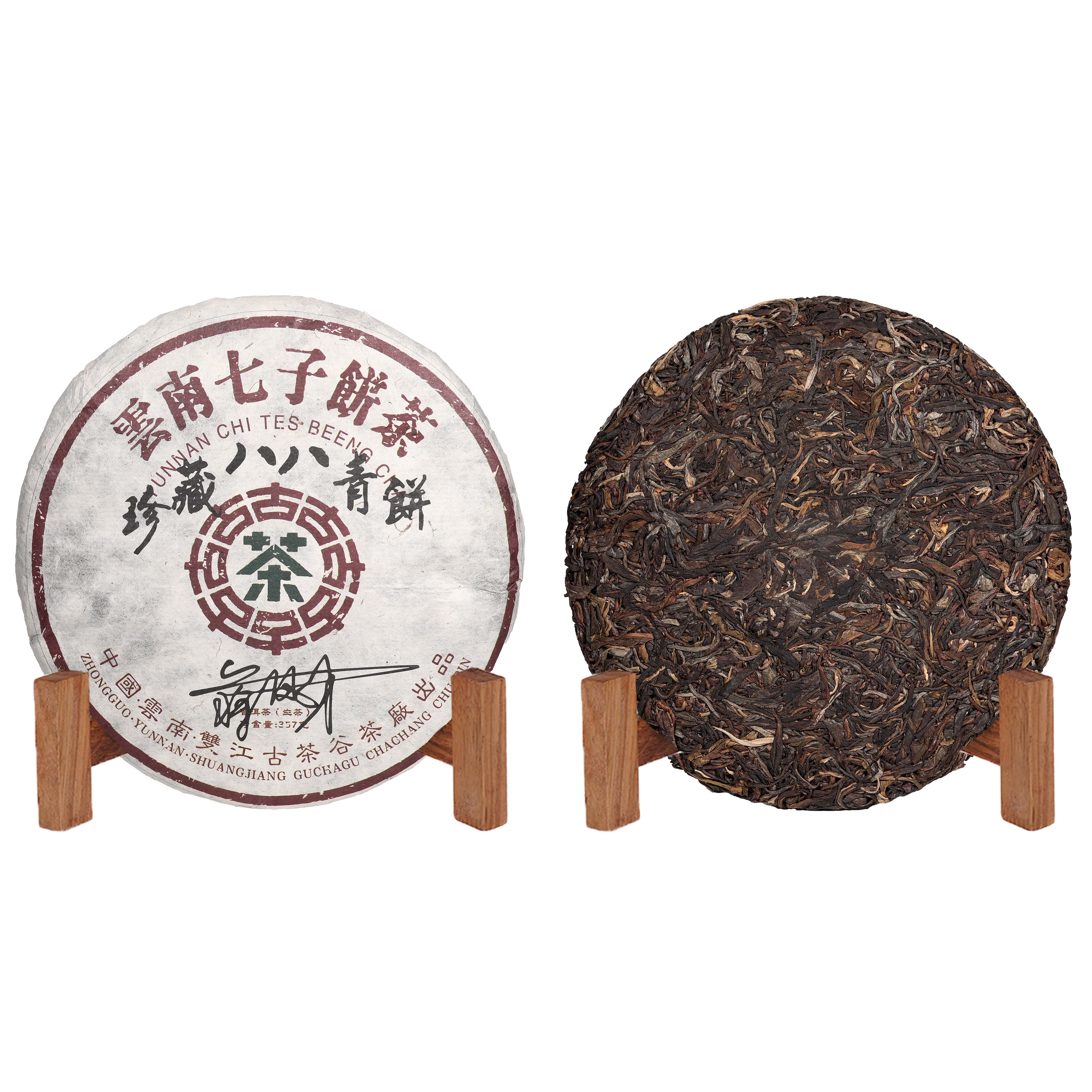 2006年原料古茶谷蒋凤才亲签珍藏八八青饼生茶357g