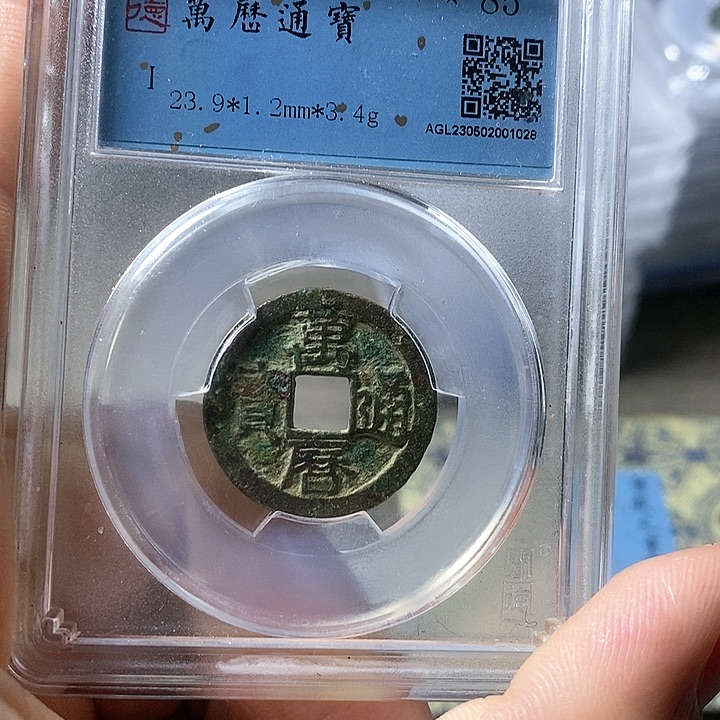 铜闻博文化万历通宝