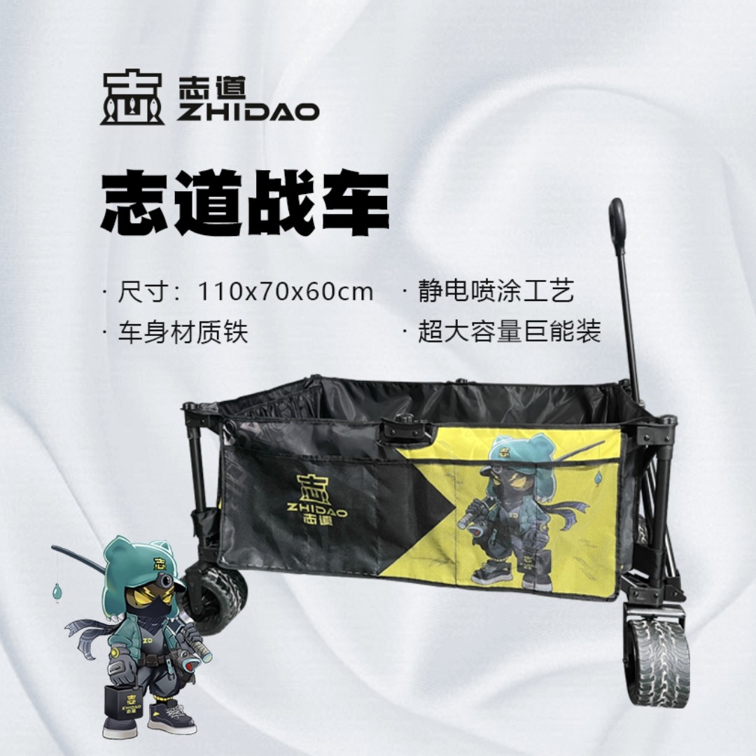 奋斗家族垂钓俱乐部志道款大号铁拉车