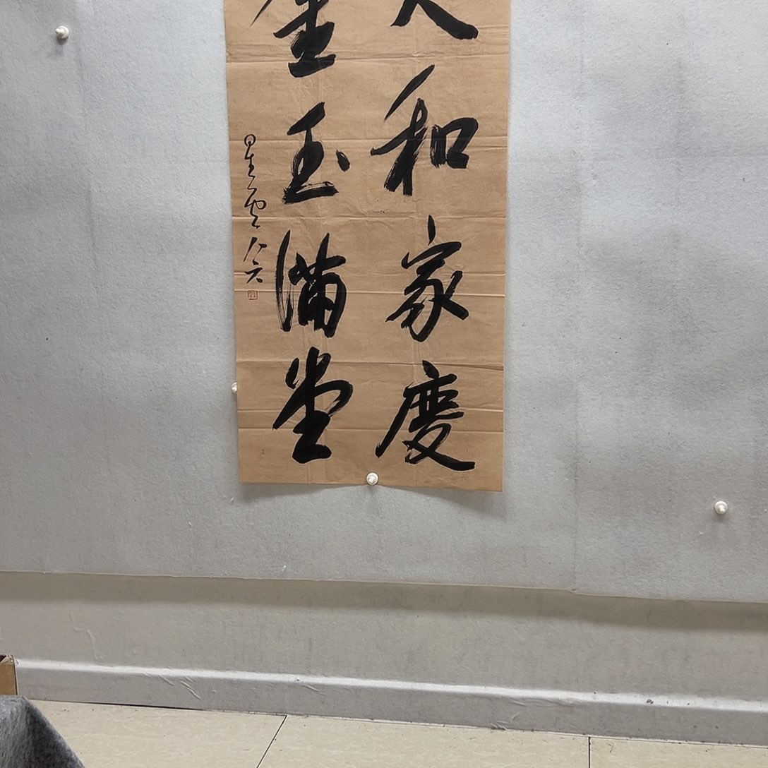 书画艺术作品进万家