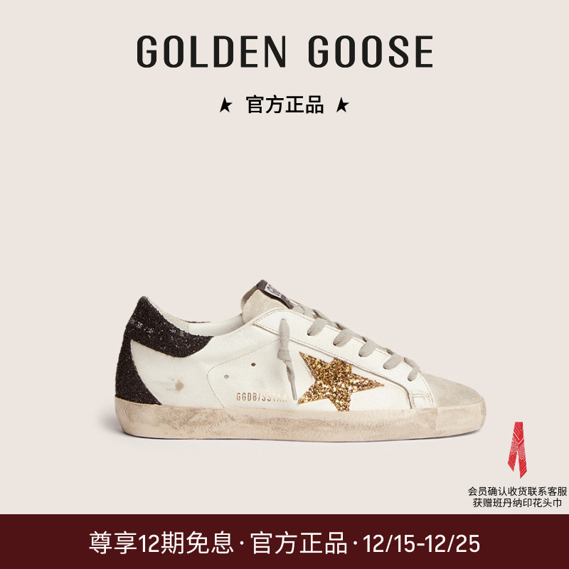 Golden Goose女Super Star增高金色星星黑尾脏脏鞋GGDB