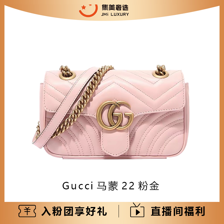 95新 GUCCI/古驰 Gucci马蒙22粉金时尚百搭包/97新/AM4054