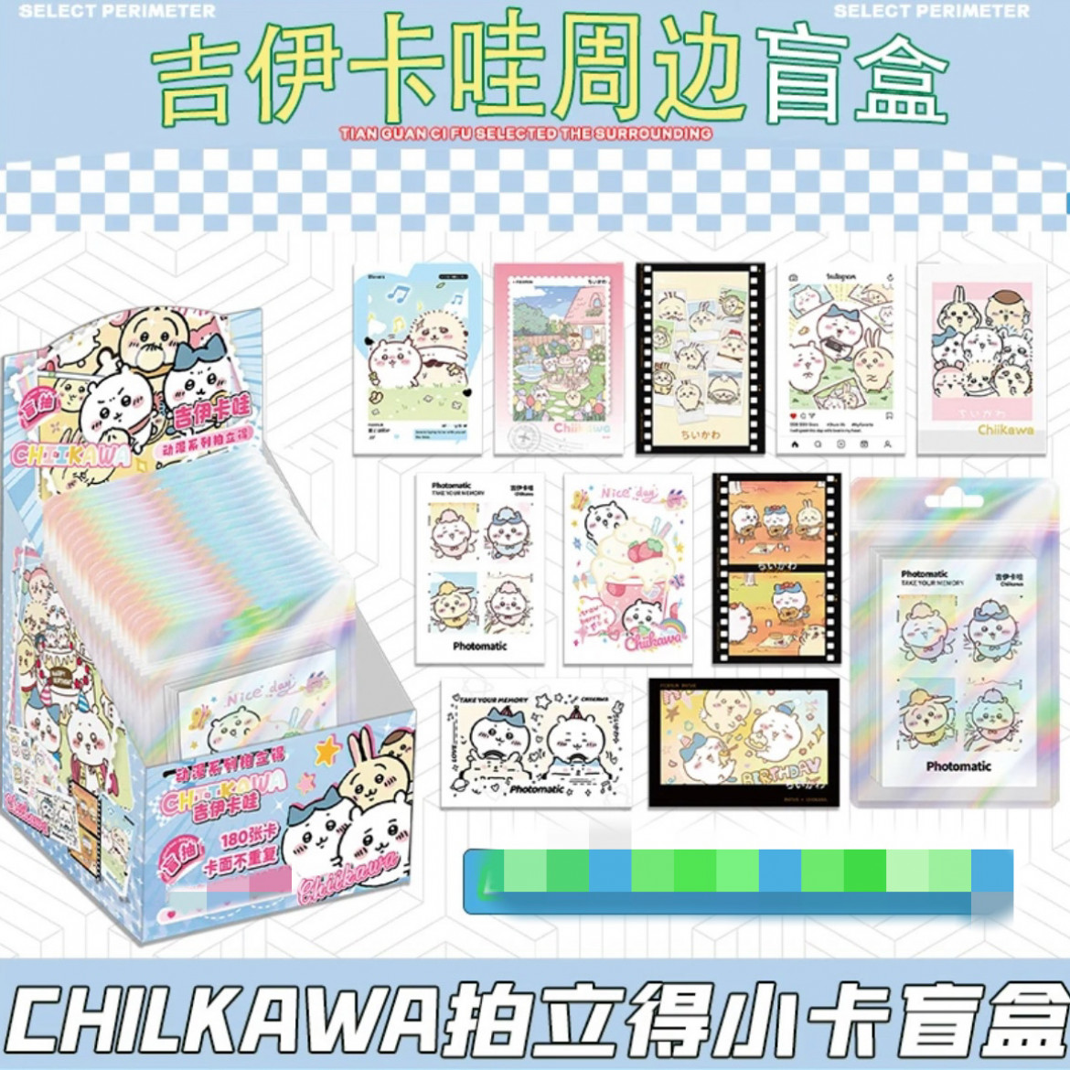 【平拆/小/大叠叠】橘光文创chiikawa系列拍立得收藏卡牌 国卡二创