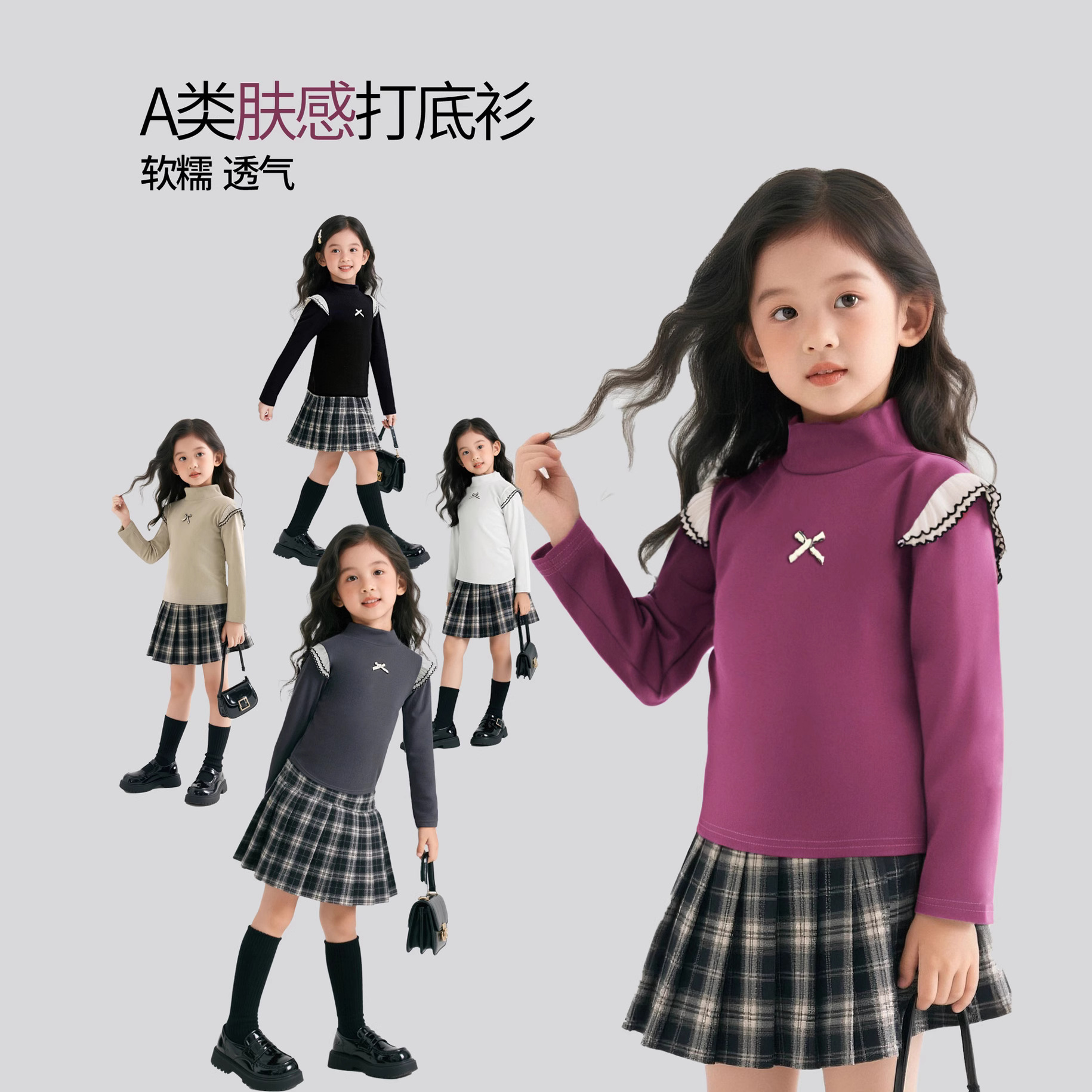 女童德绒打底衫中大童秋冬半高领时尚小飞袖甜美上衣儿童长袖T恤