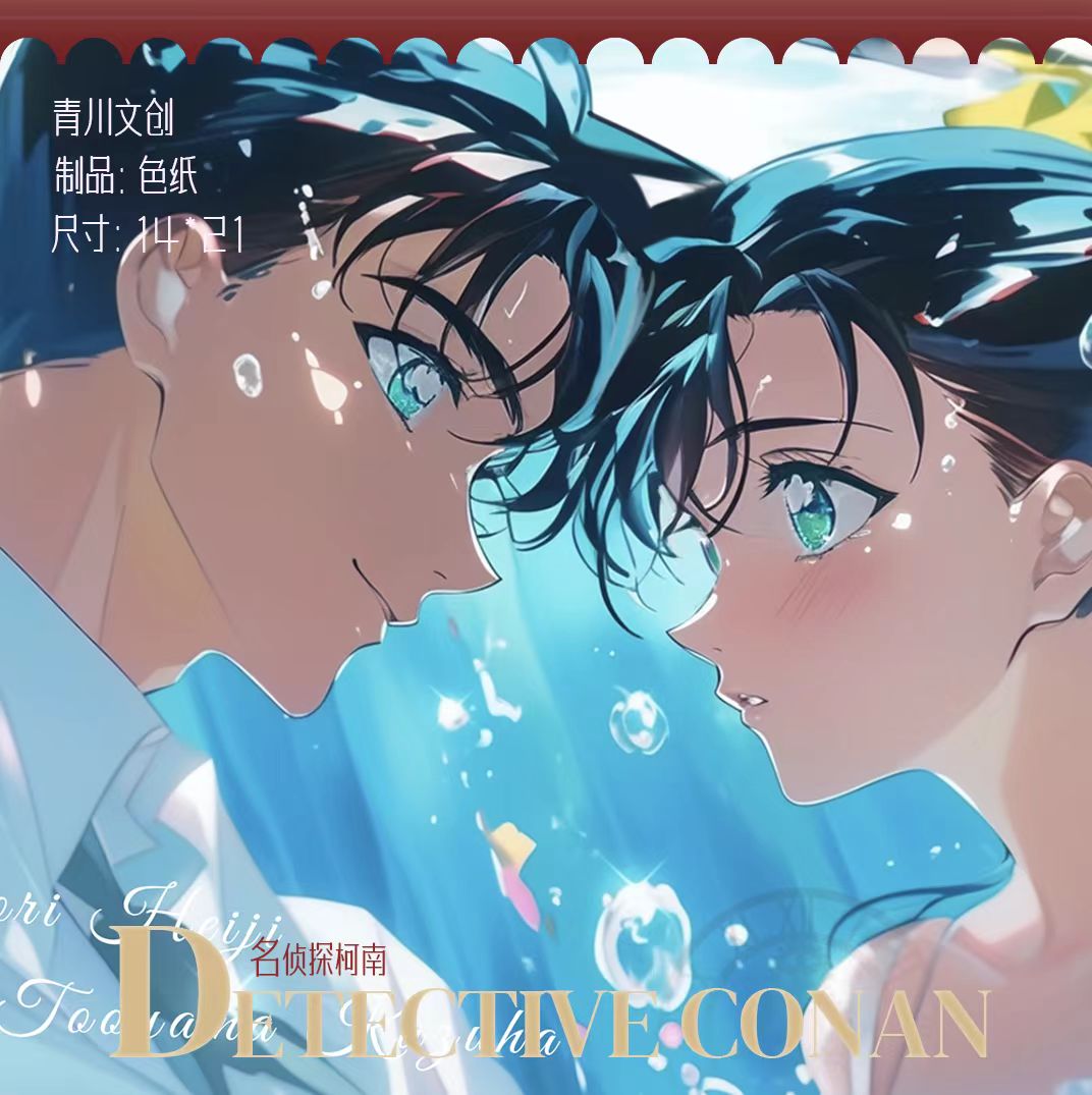 【平拆】青川文创 名侦探柯南 亚克力收藏大卡 雪饼3号