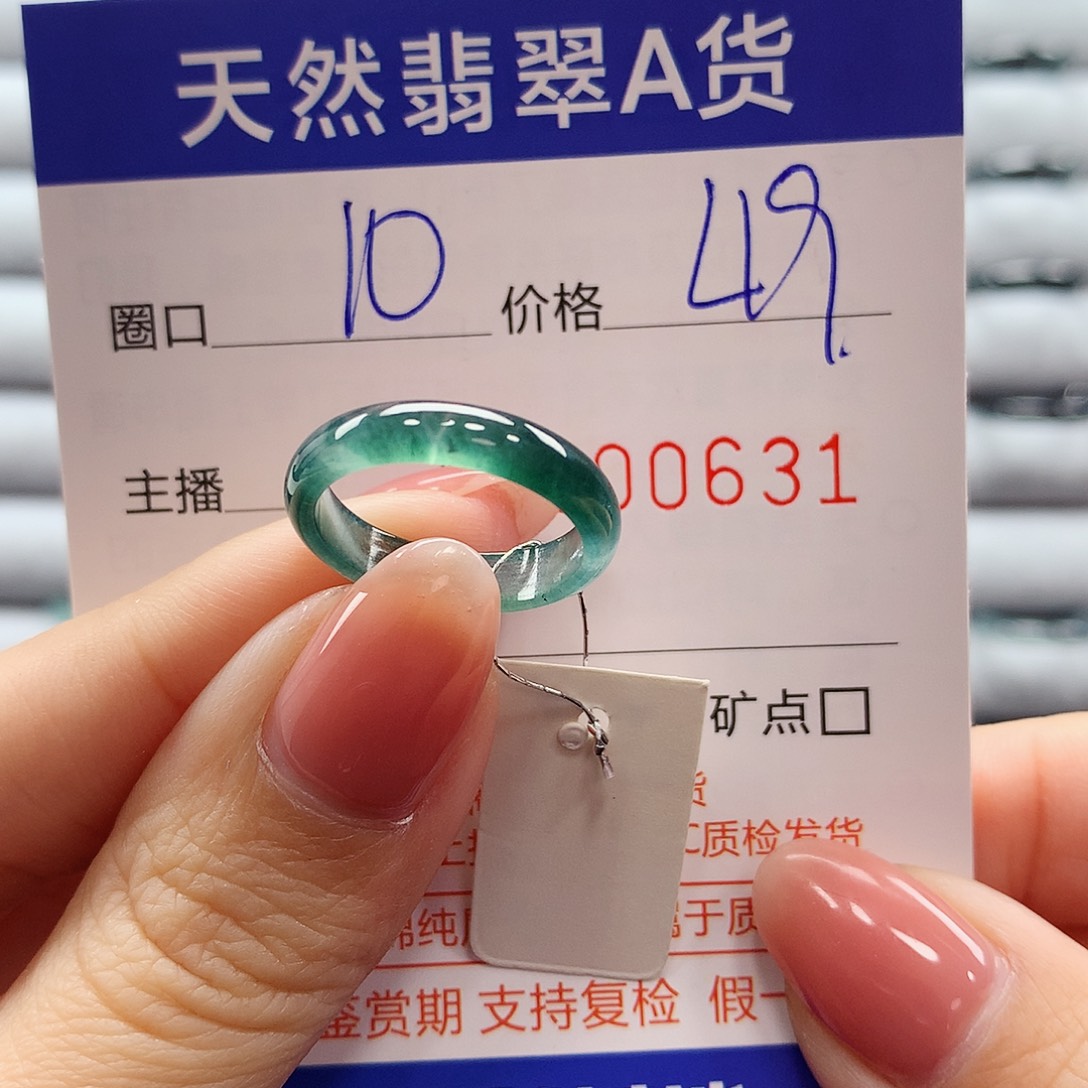 翡翠戒指未镶嵌翡翠
