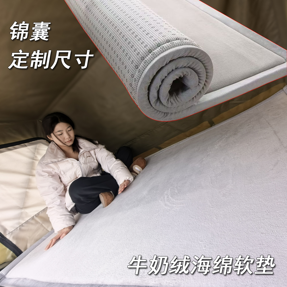 锦囊8.0隐藏帐篷行李架-选配附件-牛奶绒海绵软垫