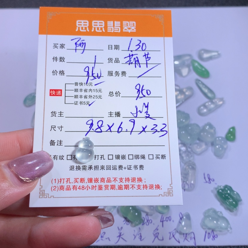 【闪购商品】翡翠颈饰未镶嵌阿*葫芦