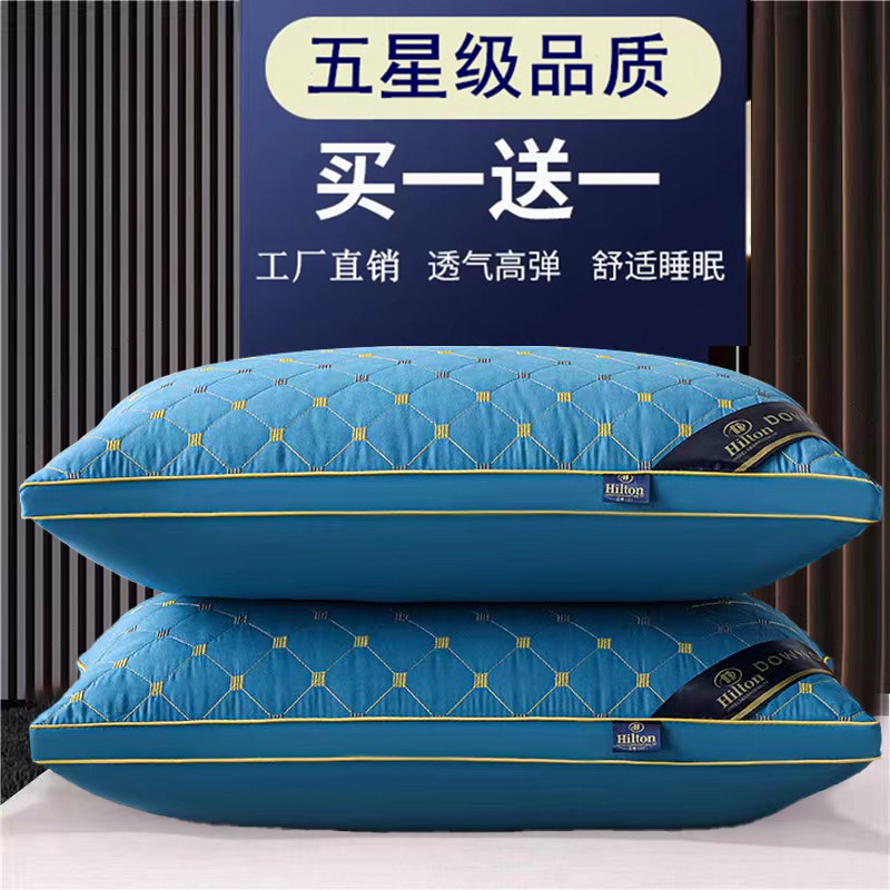 【枕芯+枕套】五星级酒店枕芯枕头套装学生宿舍家用枕芯买一送一