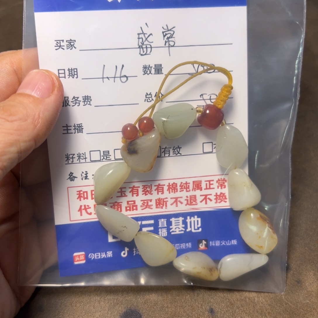 和田玉（糖玉）颈饰未镶嵌盛*