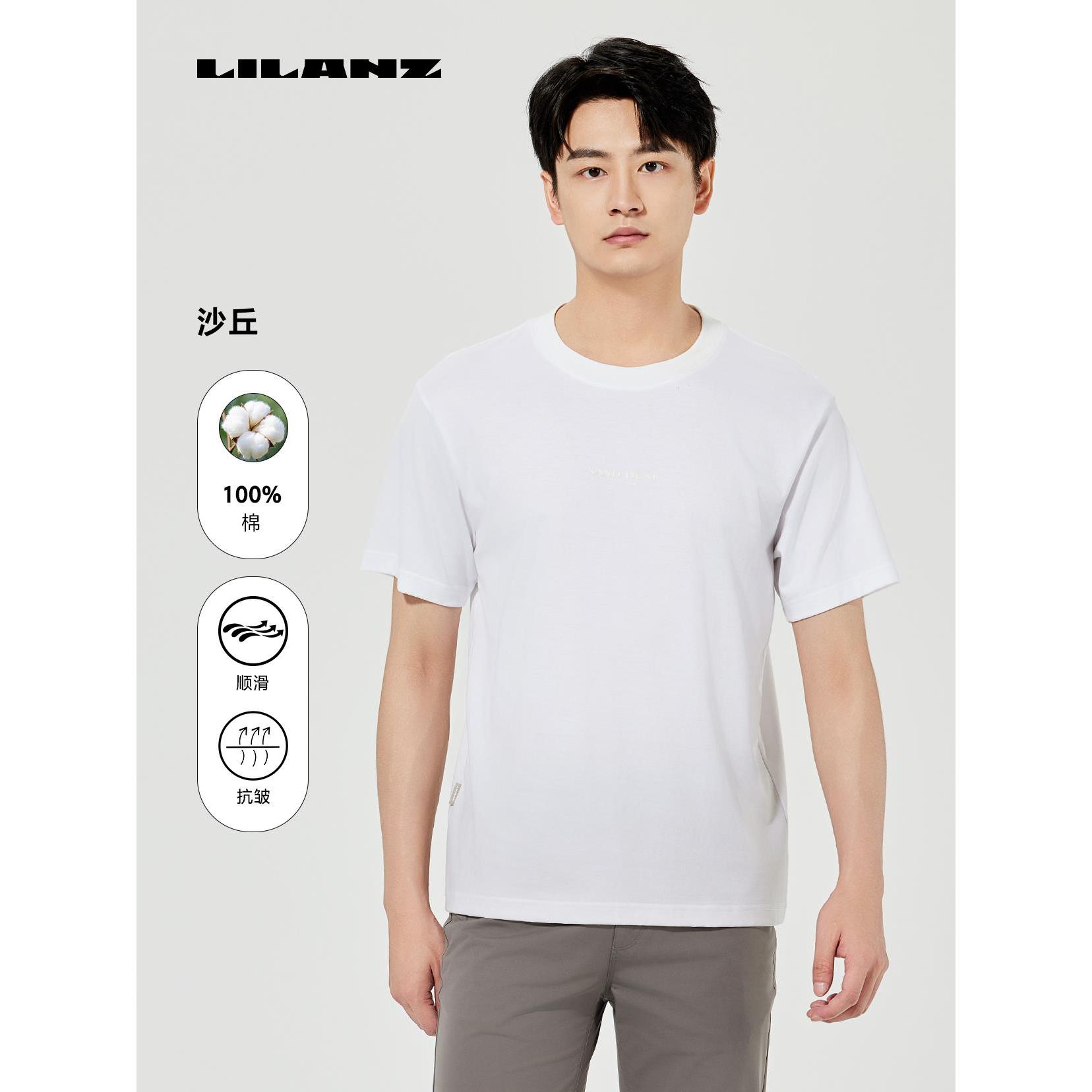 Lilanz/利郎IP联名休闲时尚短T（沙丘） 25XTX327男士舒适透气圆领